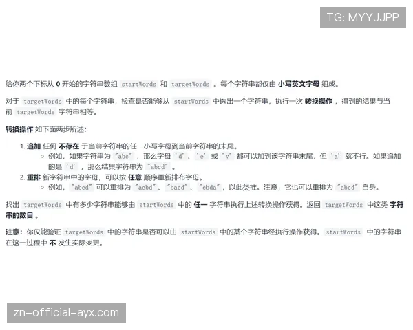 球员赛中技术统计数据二次核验与纠错协议说明，累计两次技术犯规